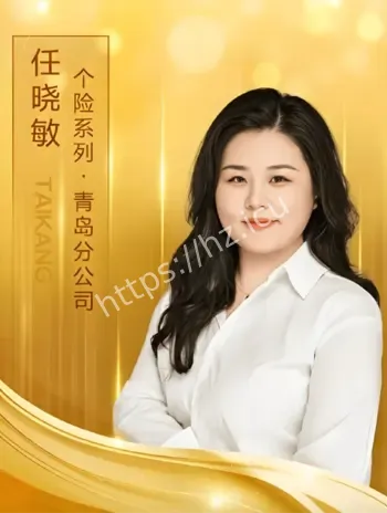 泰康销冠任晓敏被拘